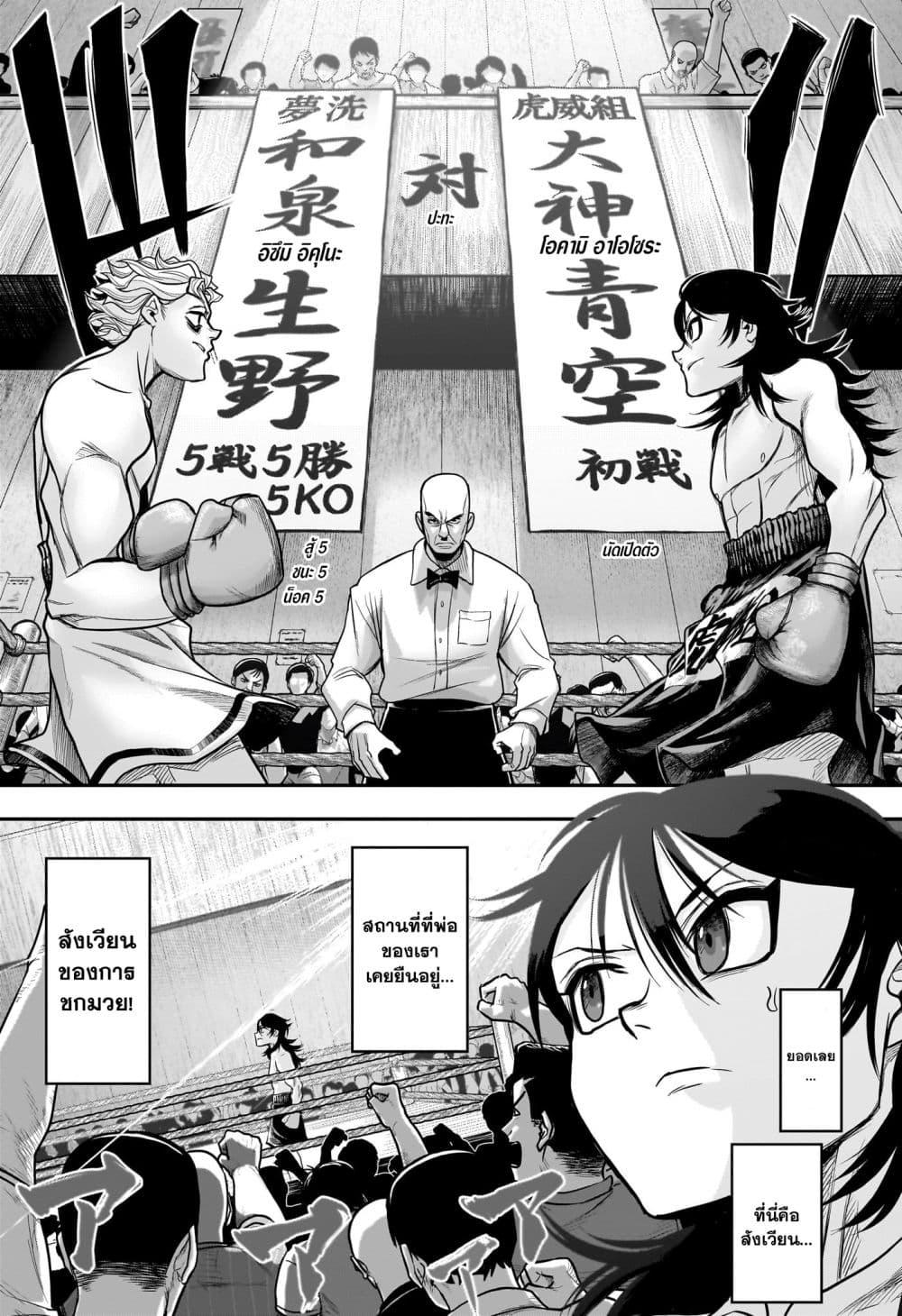 Do Retry ตอนที่ 5 (11)